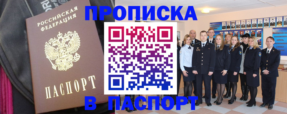 временная регистрация законно в Большом Камне