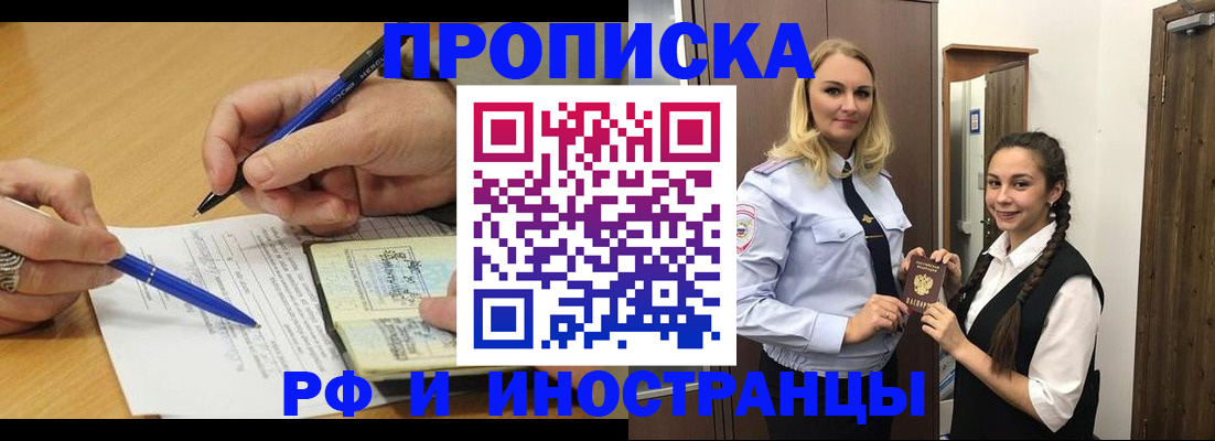 регистрация в Большом Камне