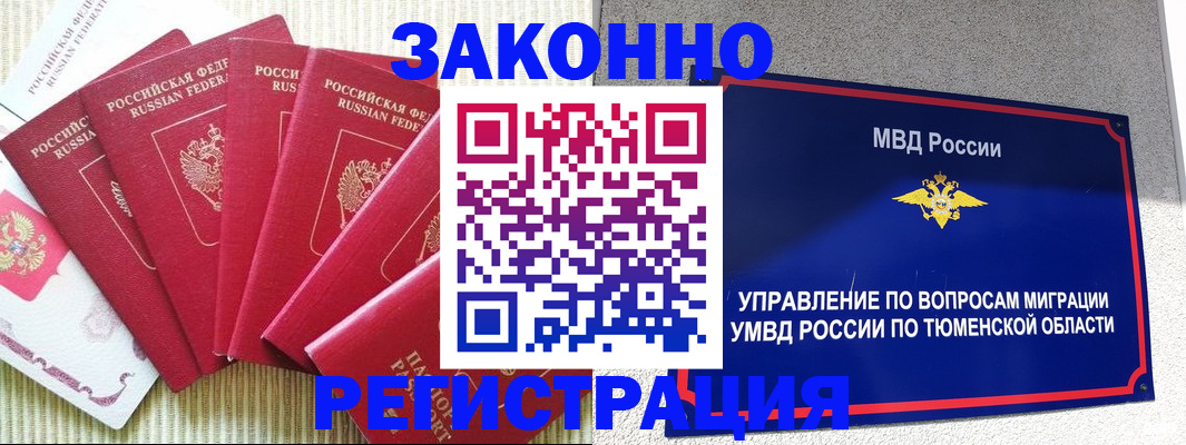 прописка в квартире в Большом Камне