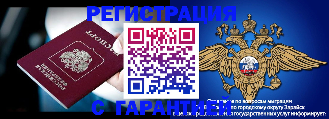 прописка ребенка в Большом Камне