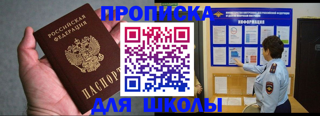 временная регистрация собственник в Большом Камне